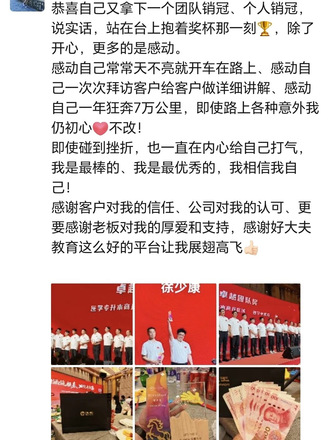 好大夫教育