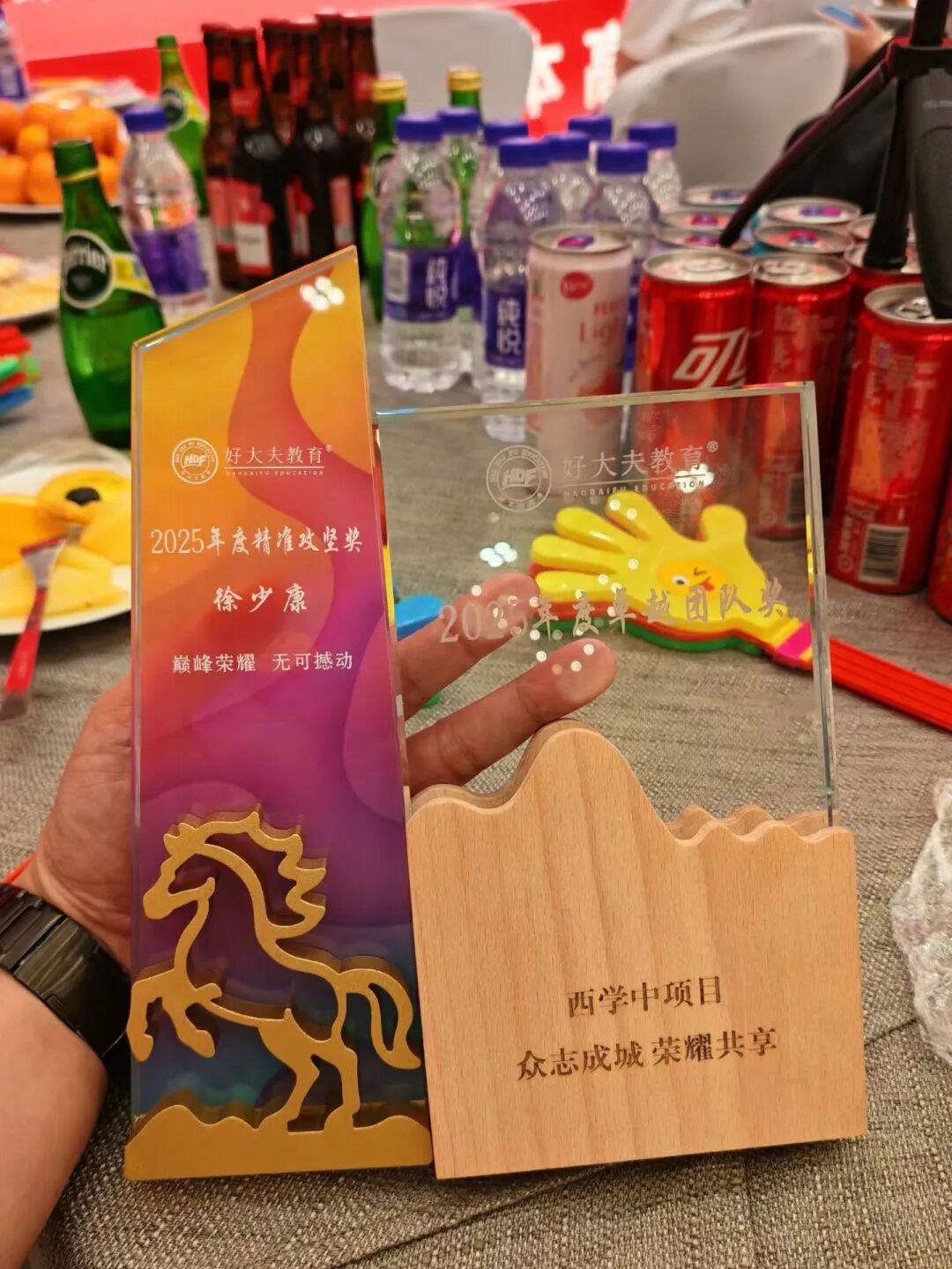 好大夫教育