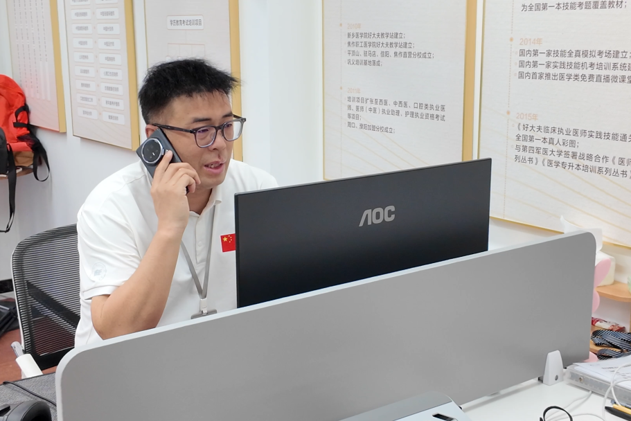 好大夫教育