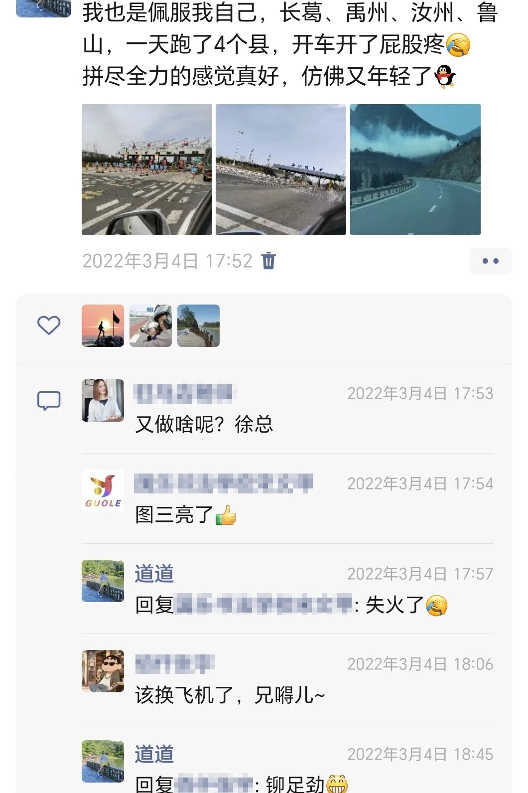 好大夫教育