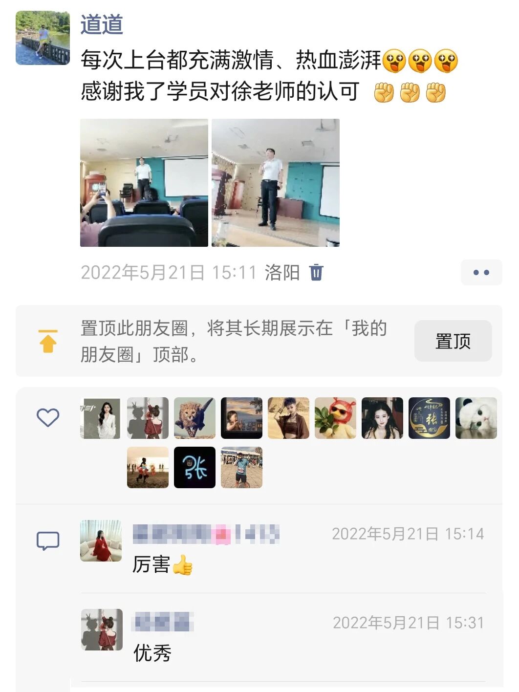 好大夫教育