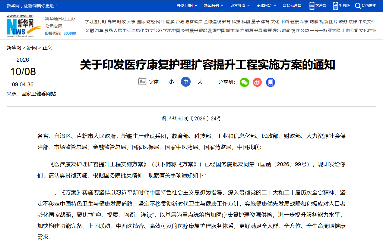 好大夫教育