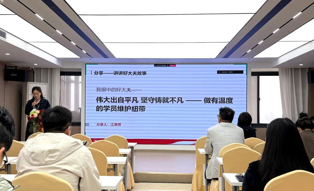 好大夫教育