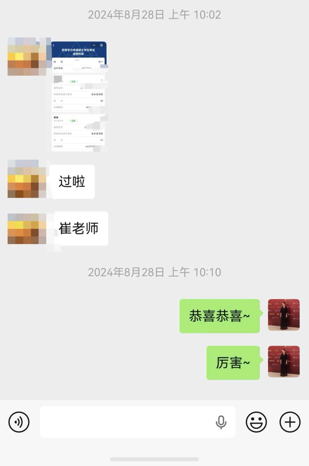 好大夫教育