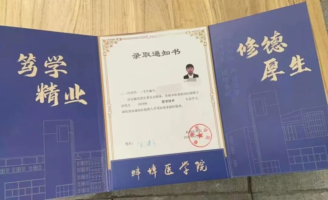 好大夫教育