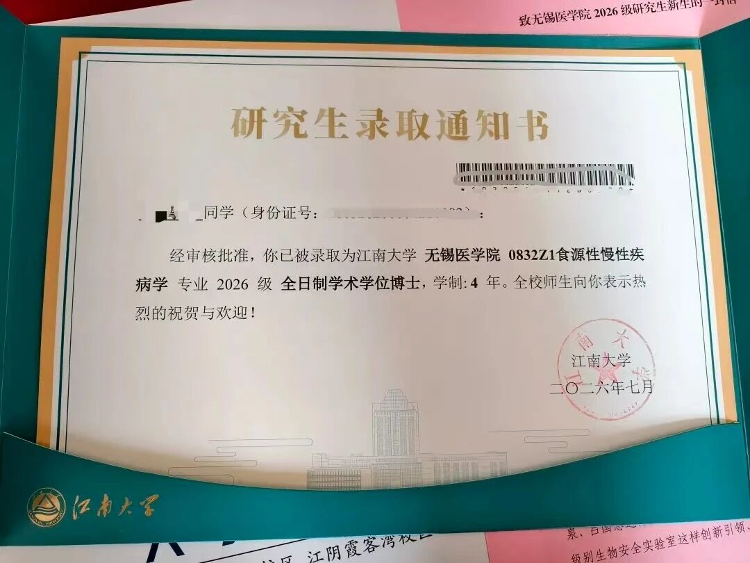好大夫教育