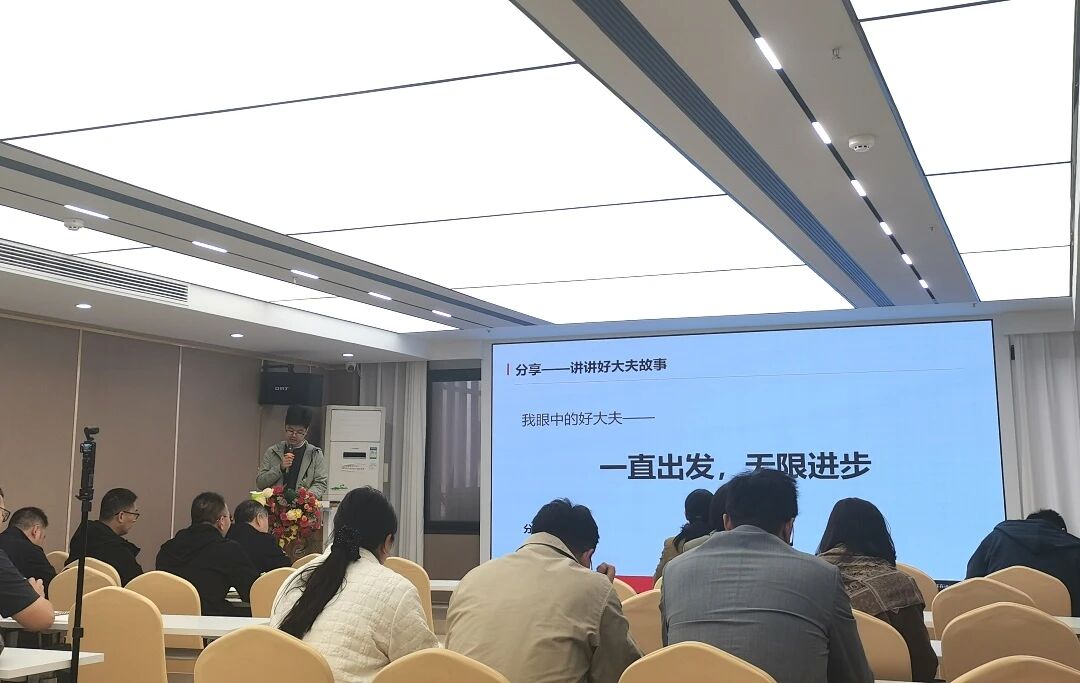 好大夫教育