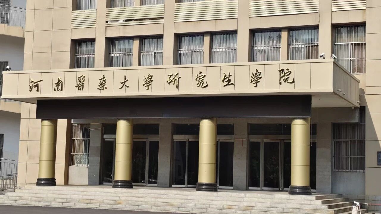 好大夫教育