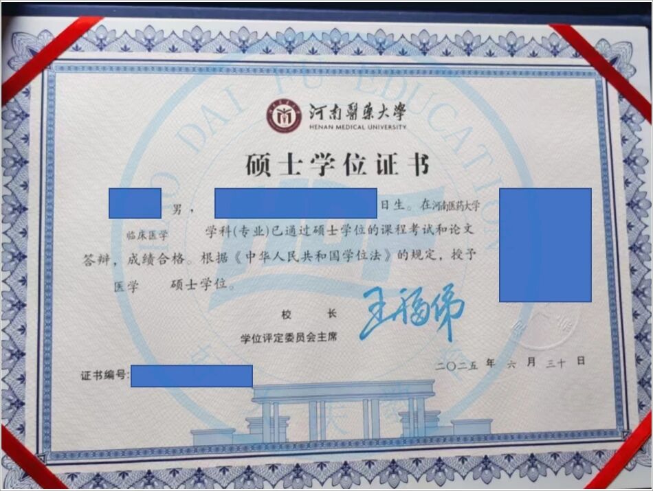 好大夫教育