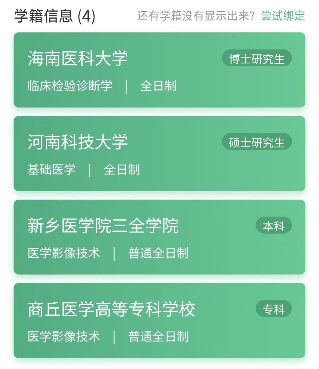 好大夫教育优秀学员