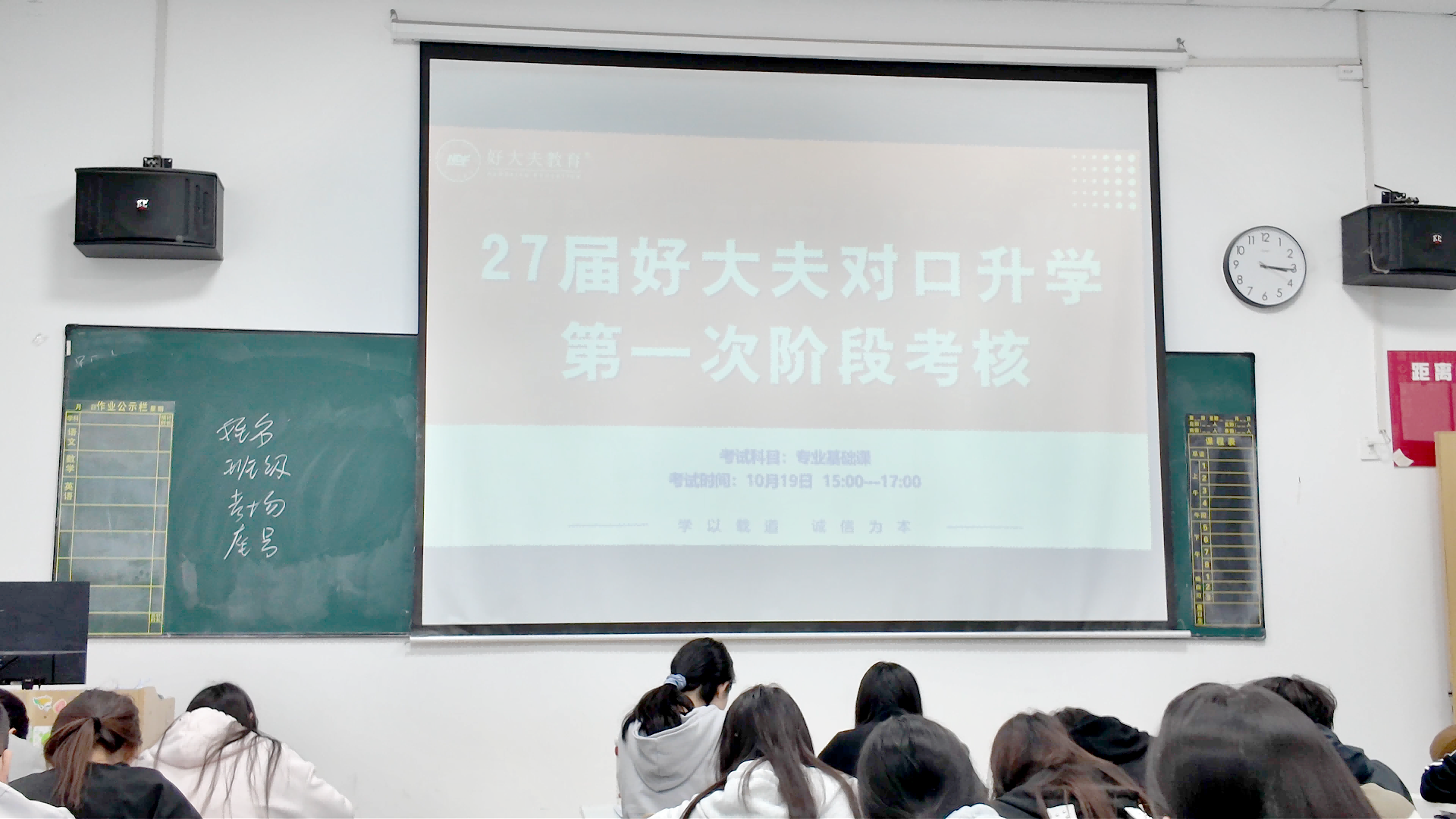 好大夫对口升学