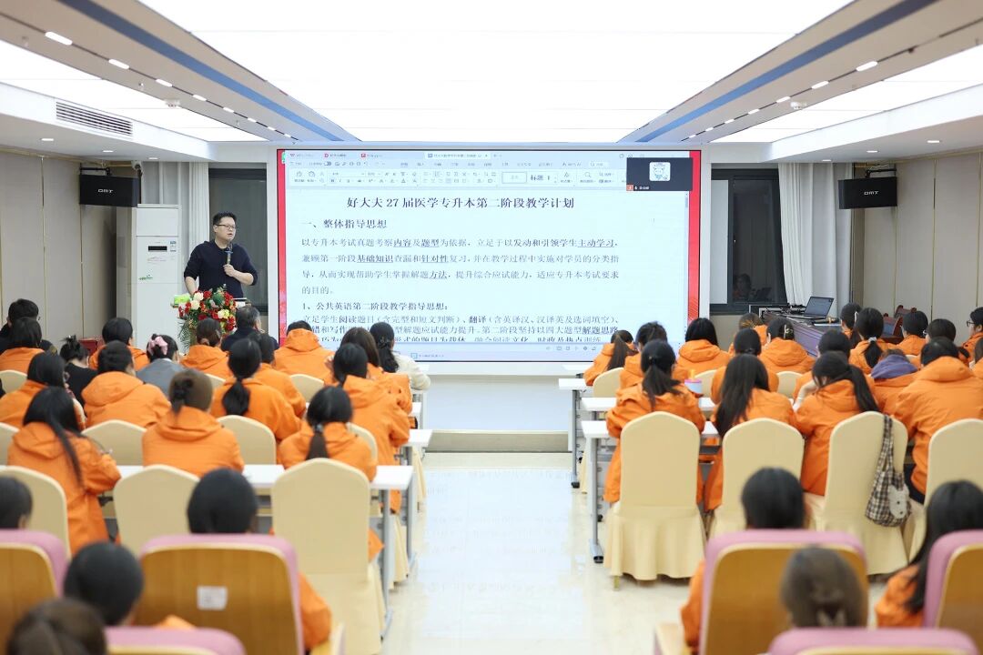 好大夫教育
