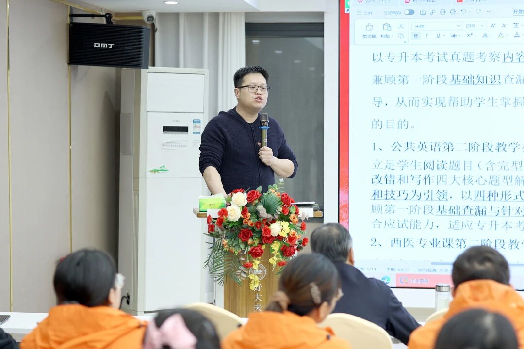好大夫教育