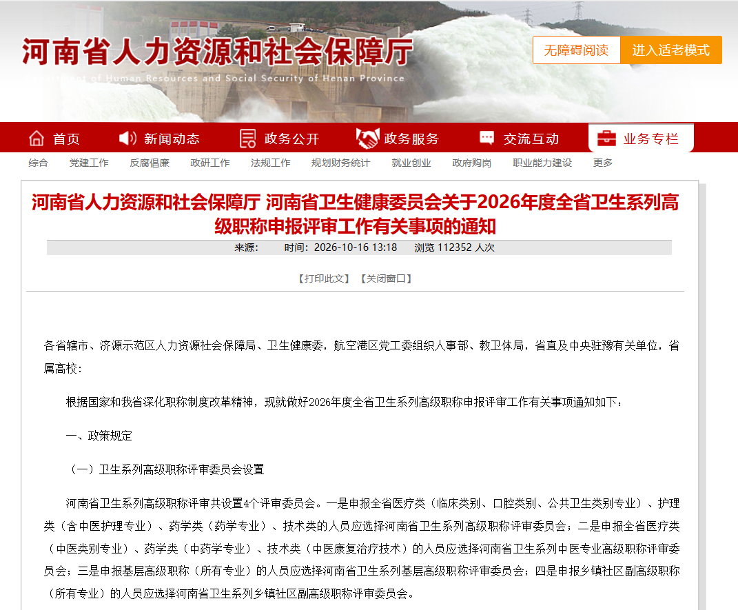 好大夫教育