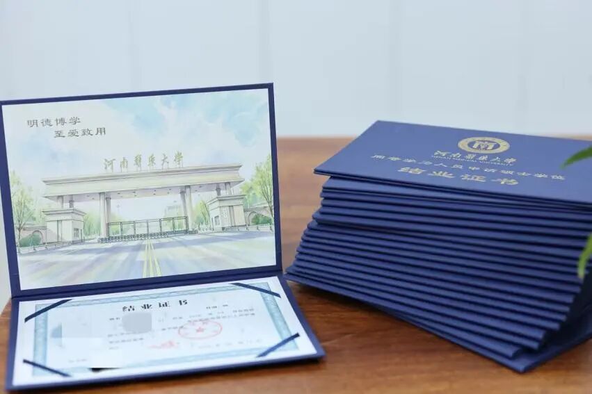 同等学力申硕