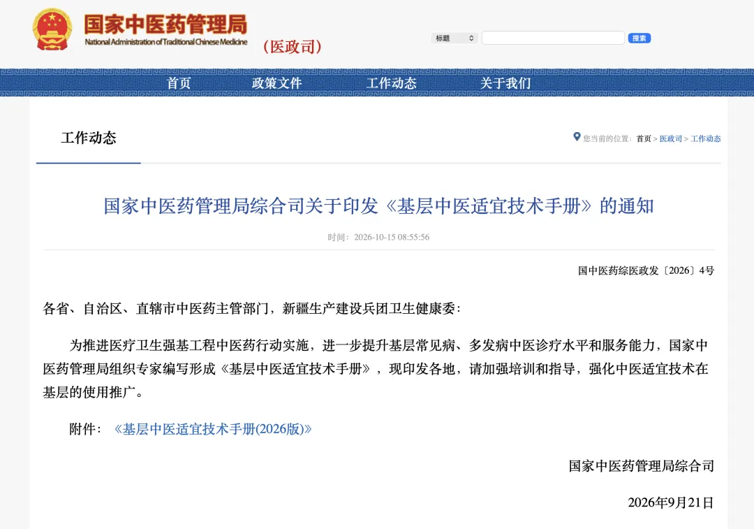 好大夫教育