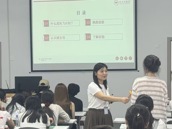 好大夫教育