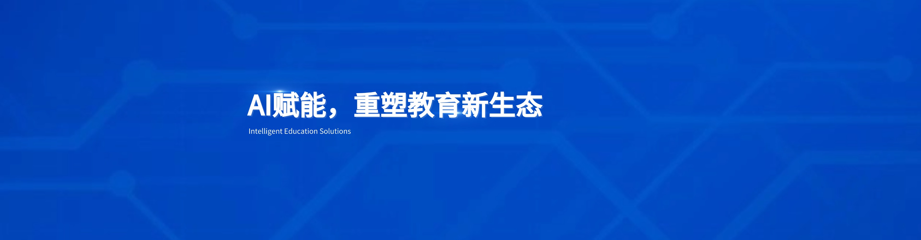 好大夫教育