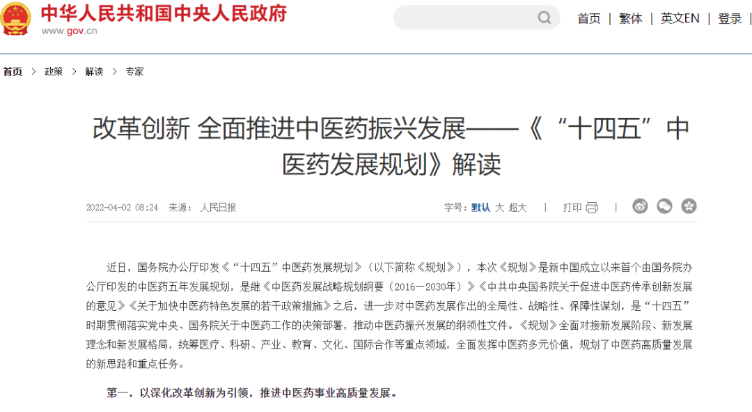 好大夫教育西学中