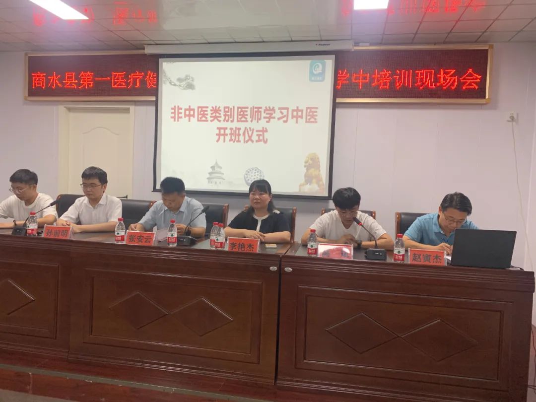 好大夫教育西学中