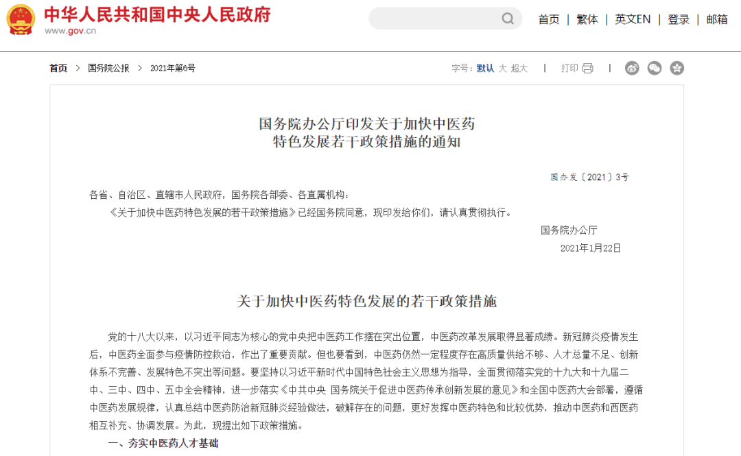 好大夫教育西学中