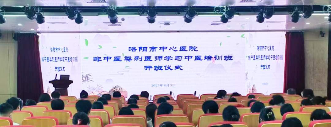 好大夫教育西学中