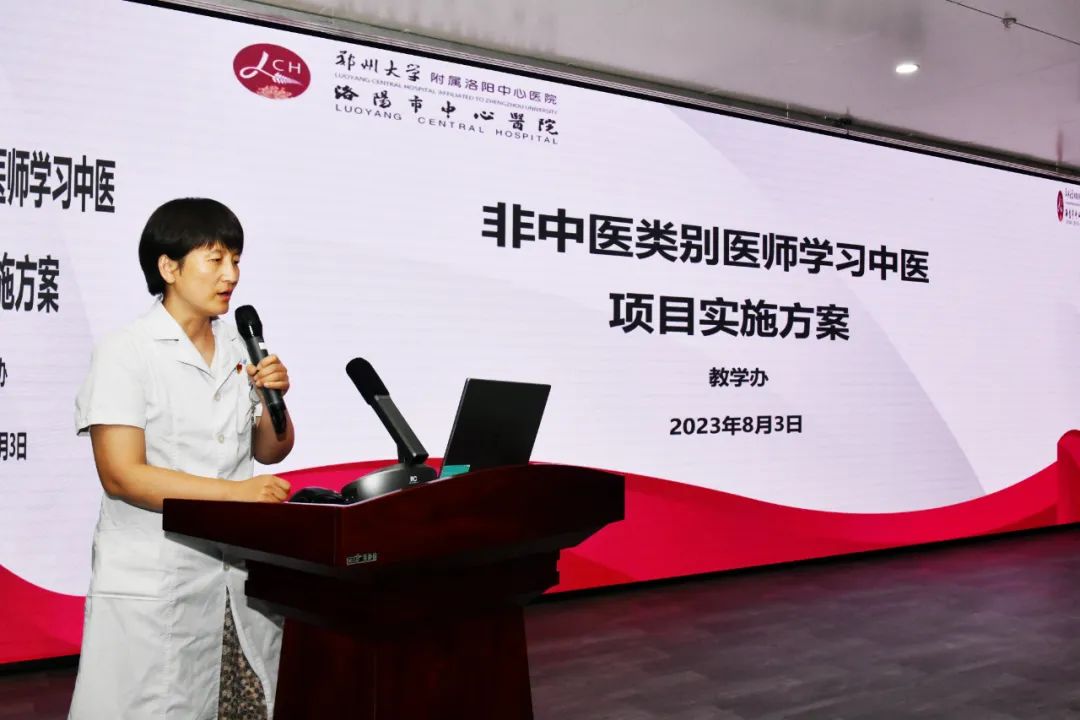 好大夫教育西学中
